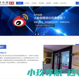 淮安微梦传媒有限公司