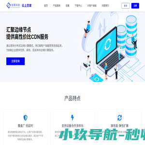 云上灵犀-边缘计算