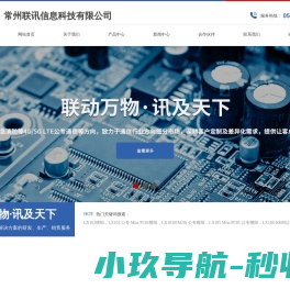 通信模组