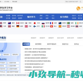留学申请机构