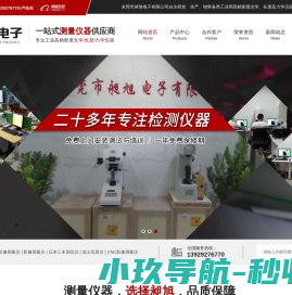 测高仪