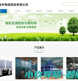 无锡物资回收