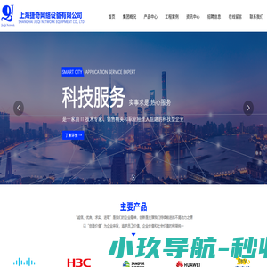 上海捷奇网络设备有限公司,路由器,无线局域网,传输产品,企业移动管理,_其它