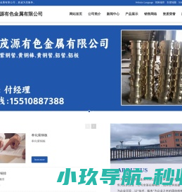紫铜板,紫铜管,黄铜棒,黄铜管,铝管,铝板