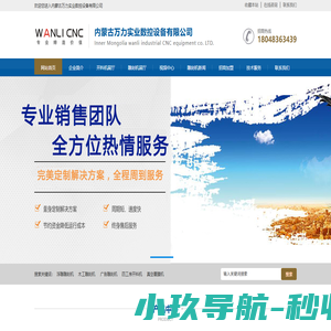 开料机|四工序数控开料机|直排换刀加工中心木工雕刻机价格-万力数控