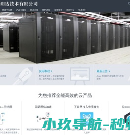 广州弘朔达技术有限公司