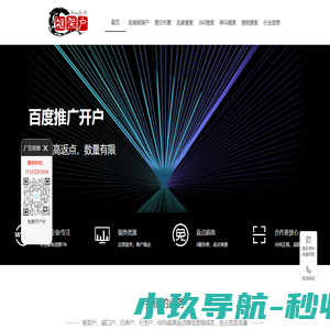 百度端口户广告开户-百度信息流投放推广-百度框架户网站