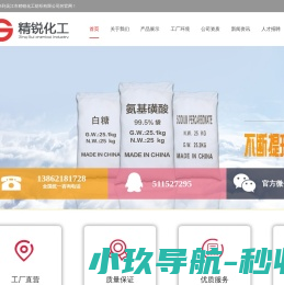 吴江市精锐化工纺织有限公司