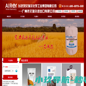 以色列艾瑞尔化学工业集团有限公司