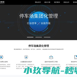 网站首页