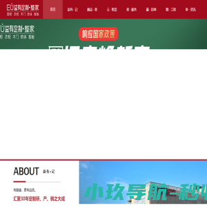 益有厨柜官网,益有定制官网，中国橱柜十大品牌【益有橱柜,实木衣柜,厨柜定制,整体橱柜,厨柜,榻榻米,酒柜,全屋定制，智能家居-益有定制
