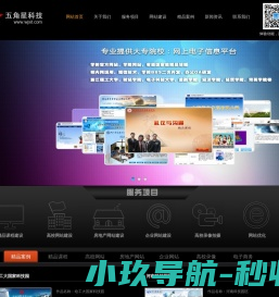 杭州网站制作