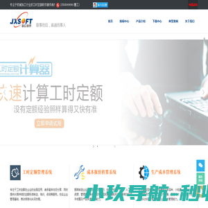 敬信软件 - 专注于机械加工行业的工时定额软件服务商！
