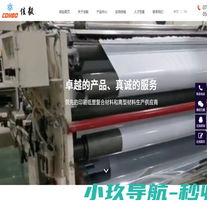 佳毅-特种包装设计和离型材料研发、生产供应商