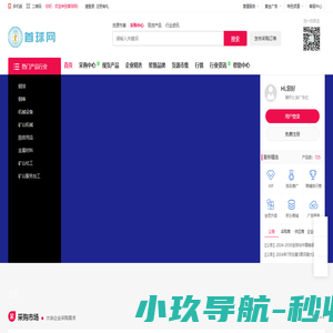 山东首球网-球磨机钢球|耐磨钢球|锻造钢球|热轧钢球|棒磨机钢棒厂家