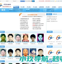 湖南元鑫企业服务有限公司