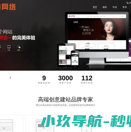 深圳网站建设