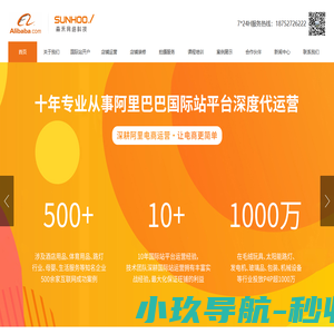 国际站代运营_阿里巴巴国际站运营_国际站旺铺装修_扬州阿里巴巴国际站运营公司_扬州森禾网络