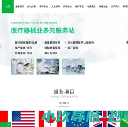 聚优医疗器械服务专家网