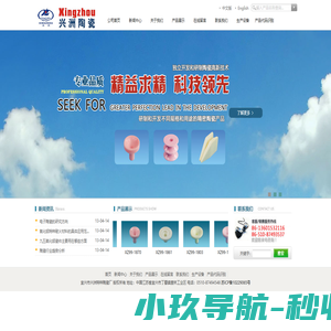 纺织陶瓷|工程陶瓷|电器陶瓷|宜兴市兴洲特种陶瓷厂纺织陶瓷|工程陶瓷|电器陶瓷|宜兴市兴洲特种陶瓷厂