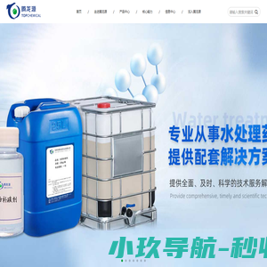 深圳市腾龙源实业有限公司