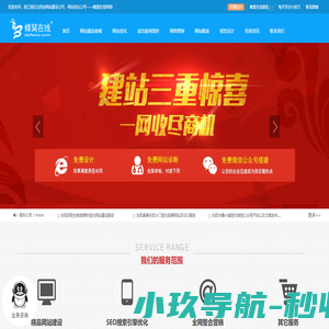 东阳做网站_东阳做小程序_百度SEO推广-【东阳市蜂窝在线网络】