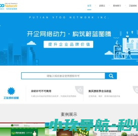 莆田市蔚图网络有限公司