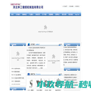 河北申工缝纫机制造有限公司