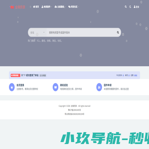 金瑞资源_电视刷机ROM固件资源网