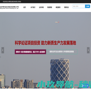 北京博思远略咨询有限公司网站_数字化转型服务 IPO上市整体服务 项目投融资 市场调查及垂直行业研究 战略及规划
