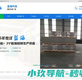 PP阻燃方管