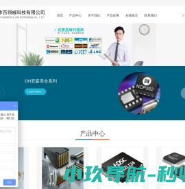 深圳市百翎威科技有限公司
