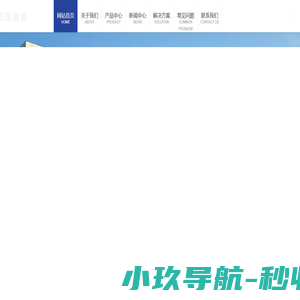 光缆交接箱_配线架_分纤箱_音频配线架_语音配线架_配线柜_终端盒_宁波迅远通信科技有限公司