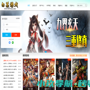 487玩-橙子游戏,BTgame领跑者,专注品牌公益,BT游戏,变态游戏,稀有网页游戏,全网好玩的变态网页游戏