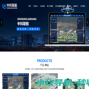 中科联航-无人机指控与巡检反制系统|第三方军工软件测试|信息化咨询监理服务商