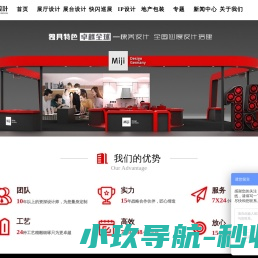 企业展厅设计装修公司