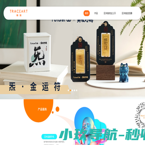 TRACEART映际 基于区块链的艺术品全生命周期管理平台