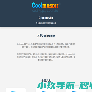 Coolmuster - 专业手机数据恢复与管理解决方案