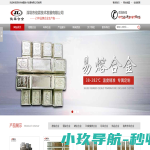 易熔合金厂家_锡铋合金价格_环保饰品合金定制_低熔点金属熔点_俊霖合金