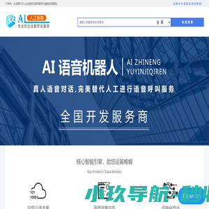 免费电话呼叫中心系统,免费智能电话,免费电话营销系统,免费电销机器人,免费自动应答系统—巨人智能