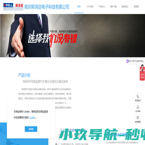南京斯湃迩电子科技有限公司