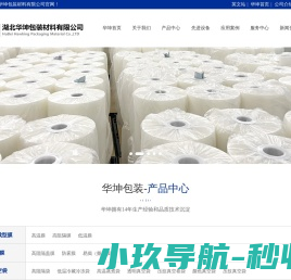 湖北华坤包装材料有限公司
