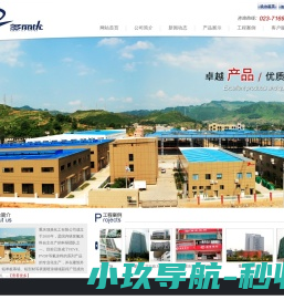 重庆顶典化工有限公司