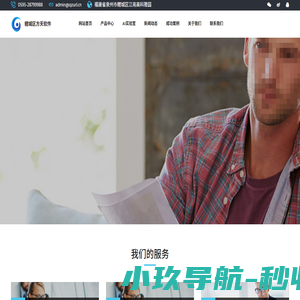 鲤城区方天软件销售中心