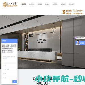 办公室装修设计-办公楼写字楼装修装饰设计公司【朗思设计】_办公室装修设计-办公楼写字楼装修装饰设计公司【朗思设计】