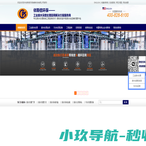 工业废水处理-表面处理电镀涂装污水处理设备系统工程专业推荐公司厂家-依斯倍环保