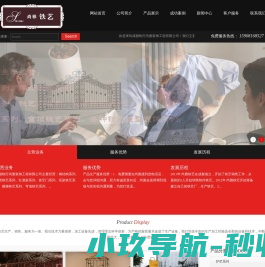成都铁打尚雅装饰工程有限公司