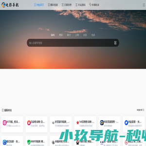 电影导航-影视导航-电影站收录-自动收录网-网站收录