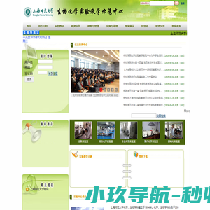 化学实验教学中心