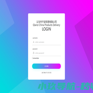 义乌市千姿贸易有限公司